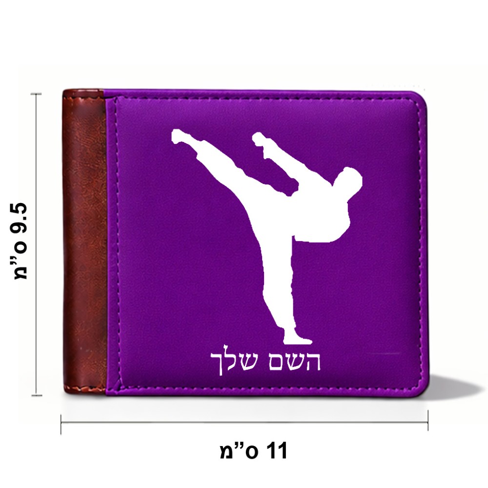 ארנק עור חום בעיצוב אישי עם השם שלך בעיצוב קרטה מידות הארנק 9.5 × 11 ס"מ