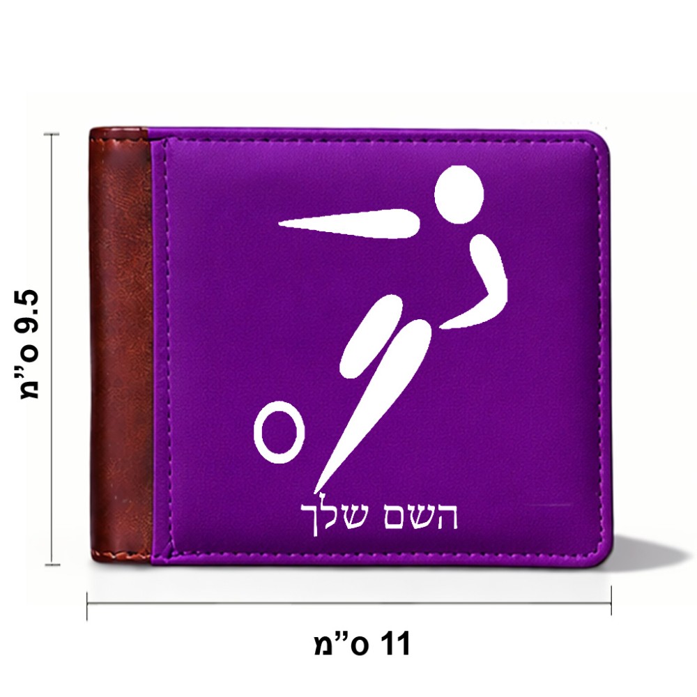 ארנק עור חום בעיצוב אישי עם השם שלך בעיצוב כדורגל אולימפי מידות הארנק 9.5 × 11 ס"מ