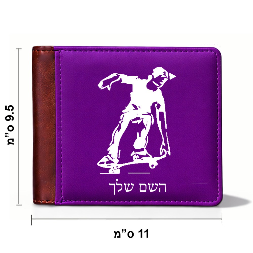 ארנק עור חום בעיצוב אישי עם השם שלך בעיצוב ילד סקייטבורד מידות הארנק 9.5 × 11 ס"מ