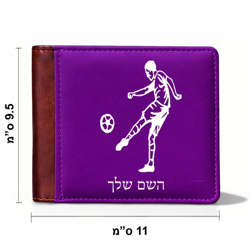 ארנק עור חום בעיצוב אישי עם השם שלך בעיצוב שחקן כדורגל מידות הארנק 9.5 × 11 ס"מ