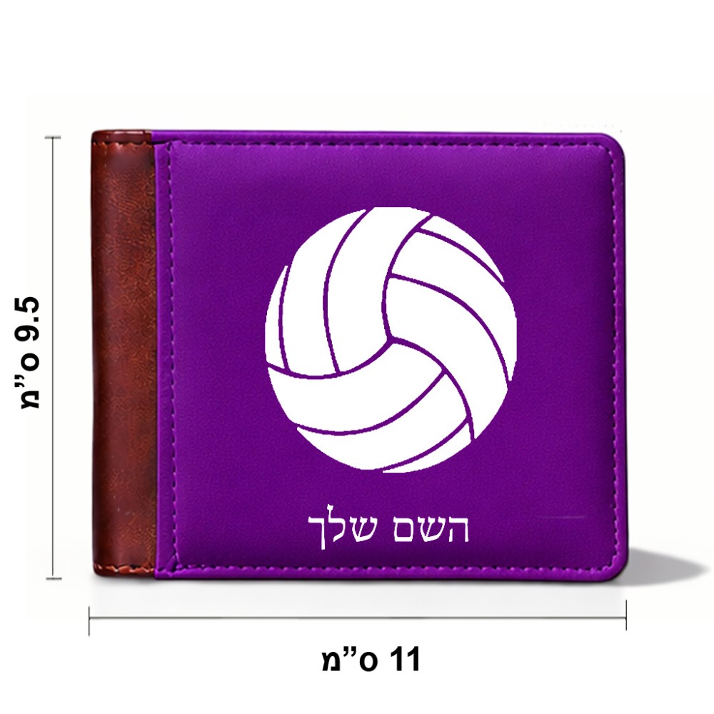 ארנק עור חום בעיצוב אישי עם השם שלך בעיצוב כדור כדורעף מידות הארנק 9.5 × 11 ס"מ