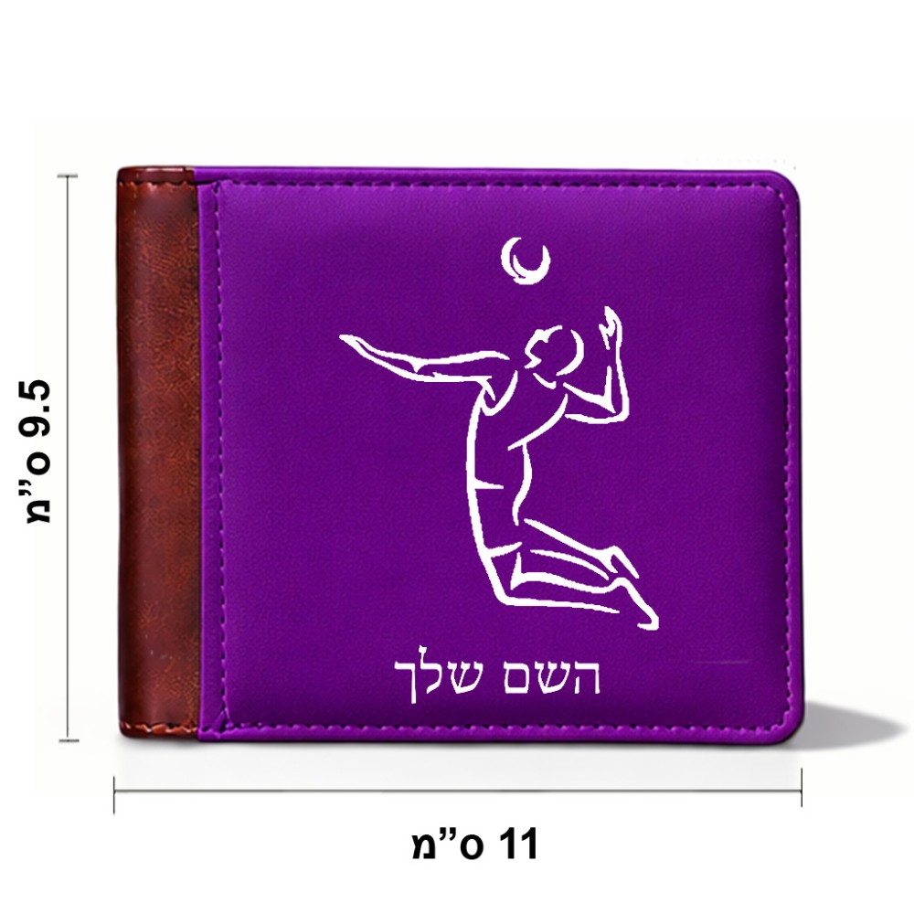 ארנק עור חום בעיצוב אישי עם השם שלך בעיצוב שחקן כדורעף מידות הארנק 9.5 × 11 ס"מ