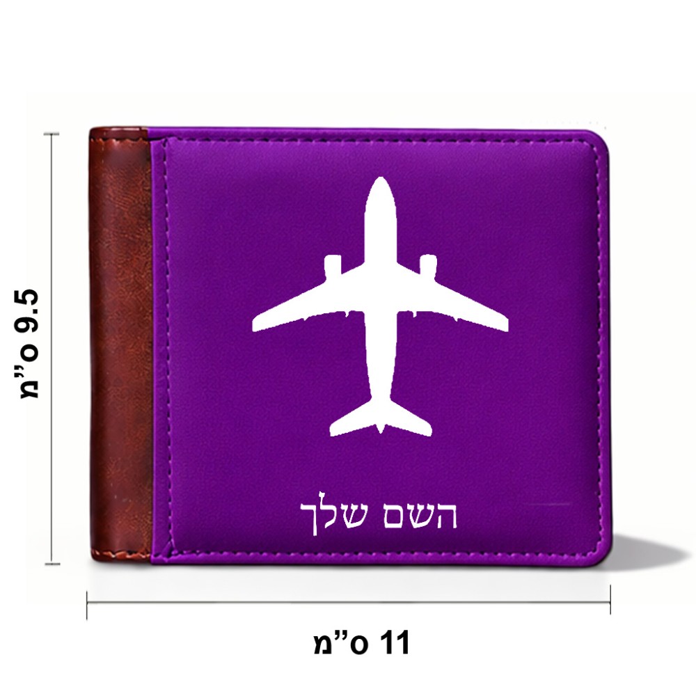 ארנק עור חום בעיצוב אישי עם השם שלך בעיצוב טייס - טייס מידות הארנק 9.5 × 11 ס"מ
