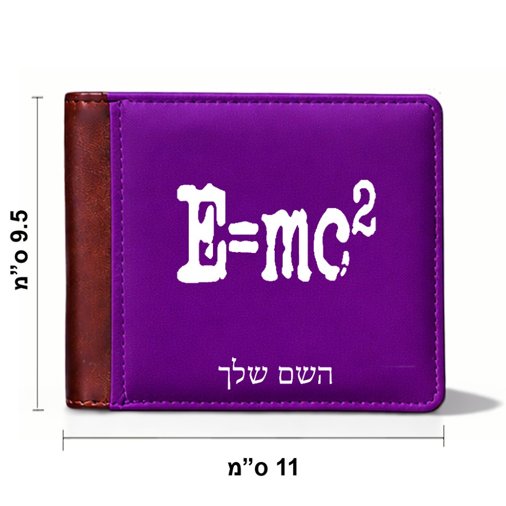 ארנק עור חום בעיצוב אישי עם השם שלך בעיצוב נוסחת אלברט איינשטיין מידות הארנק 9.5 × 11 ס"מ