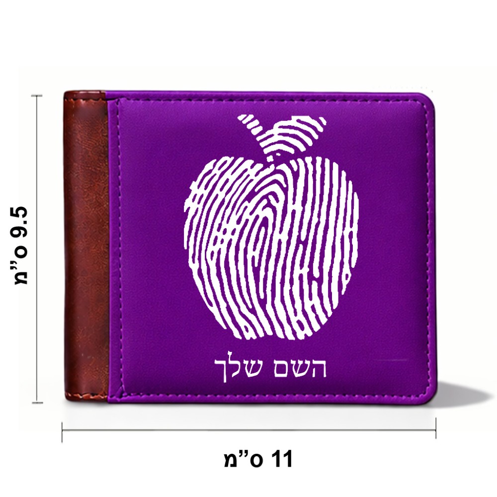 ארנק עור חום בעיצוב אישי עם השם שלך בעיצוב הדפס תפוח מידות הארנק 9.5 × 11 ס"מ
