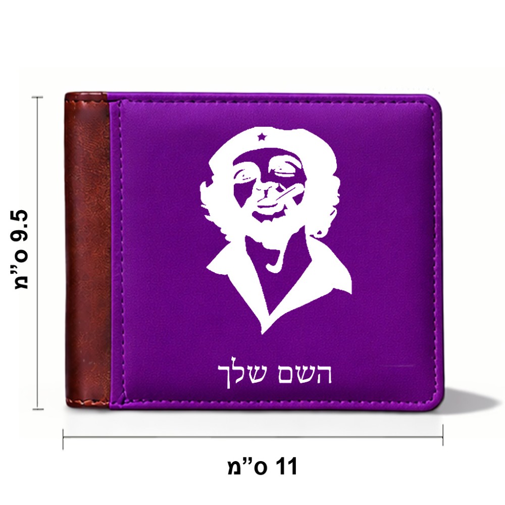 ארנק עור חום בעיצוב אישי עם השם שלך בעיצוב צ'ה גווארה מידות הארנק 9.5 × 11 ס"מ