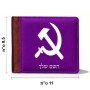 ארנק עור חום בעיצוב אישי עם השם שלך בעיצוב פטיש ומגל מידות הארנק 9.5 × 11 ס"מ