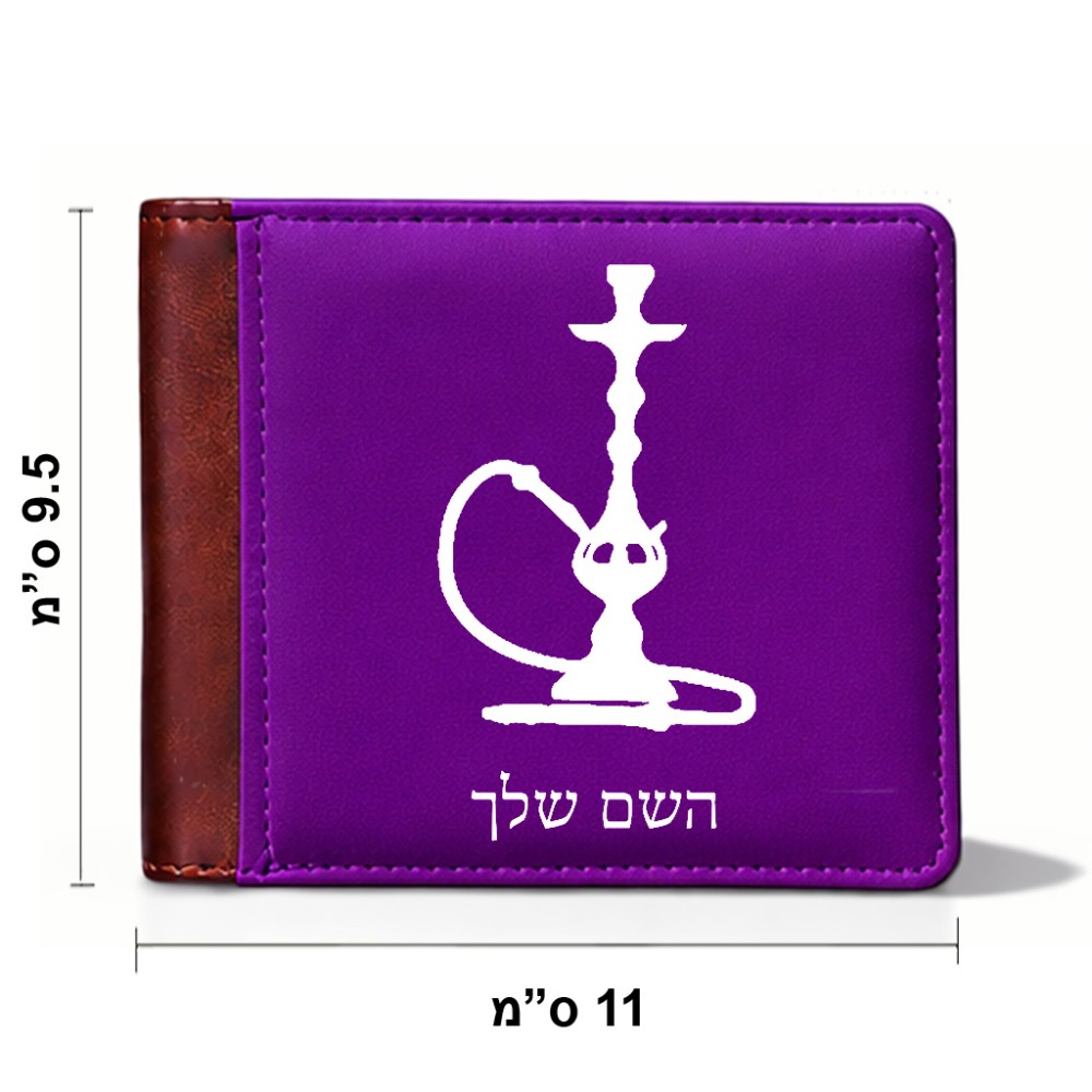 ארנק עור חום בעיצוב אישי עם השם שלך בעיצוב נרגילה מידות הארנק 9.5 × 11 ס"מ