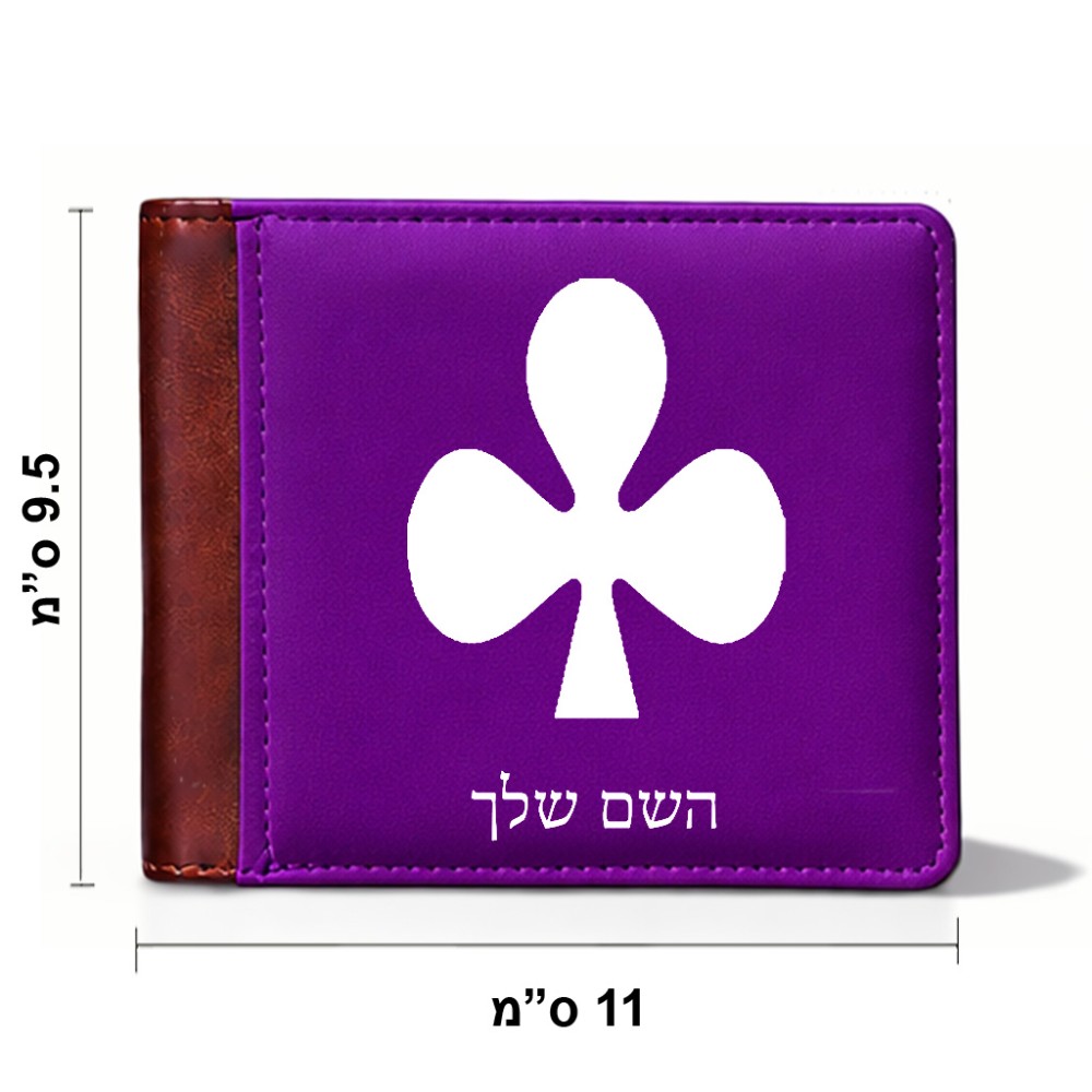 ארנק עור חום בעיצוב אישי עם השם שלך בעיצוב אגם מידות הארנק 9.5 × 11 ס"מ