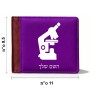ארנק עור חום בעיצוב אישי עם השם שלך בעיצוב מיקרוסקופ מידות הארנק 9.5 × 11 ס"מ