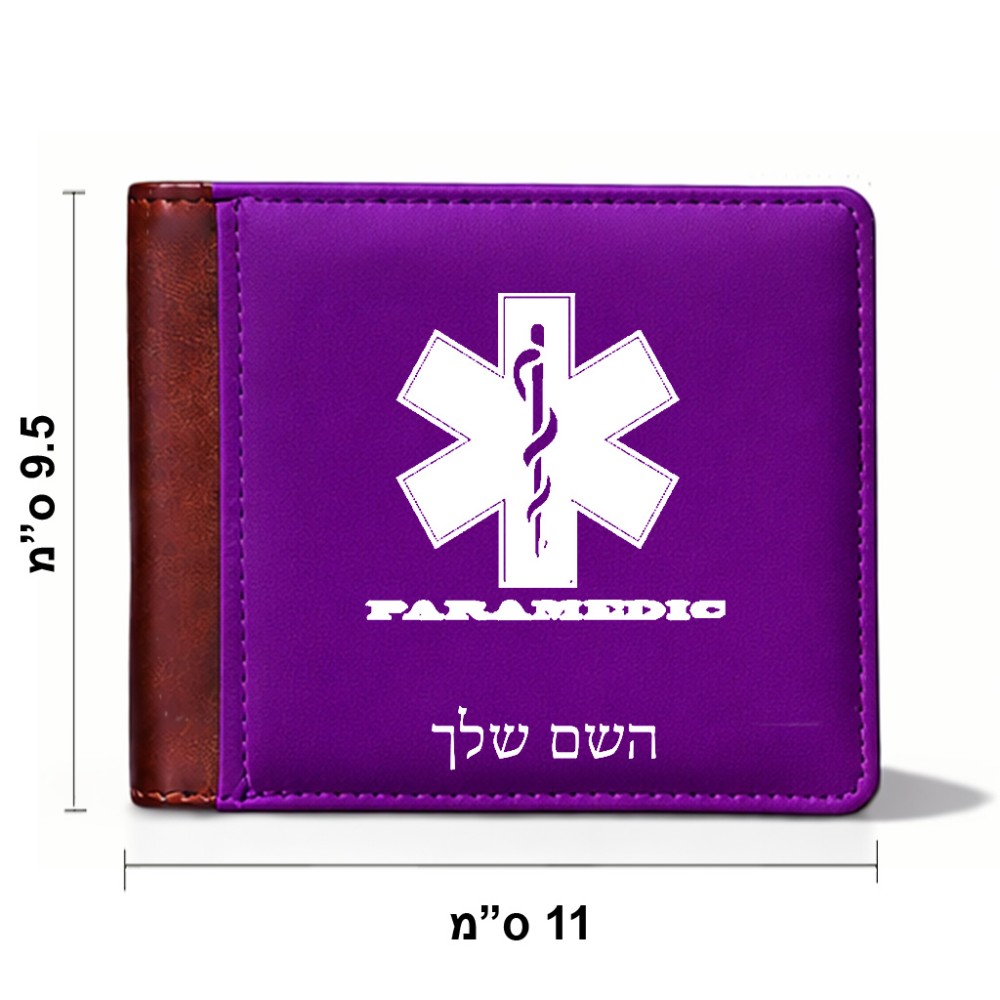 ארנק עור חום בעיצוב אישי עם השם שלך בעיצוב חובש מידות הארנק 9.5 × 11 ס"מ