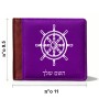 ארנק עור חום בעיצוב אישי עם השם שלך בעיצוב הגה - קפטן - ים מידות הארנק 9.5 × 11 ס"מ