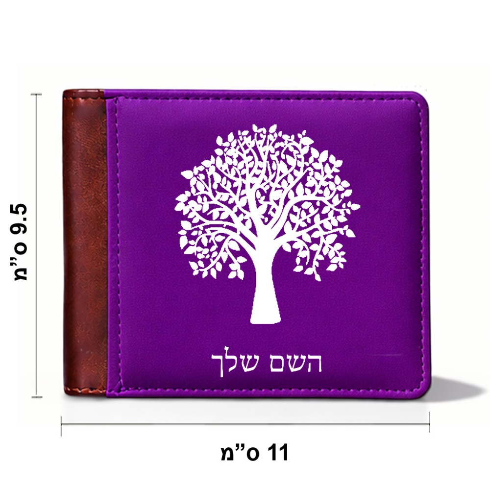 ארנק עור חום בעיצוב אישי עם השם שלך בעיצוב עץ מידות הארנק 9.5 × 11 ס"מ