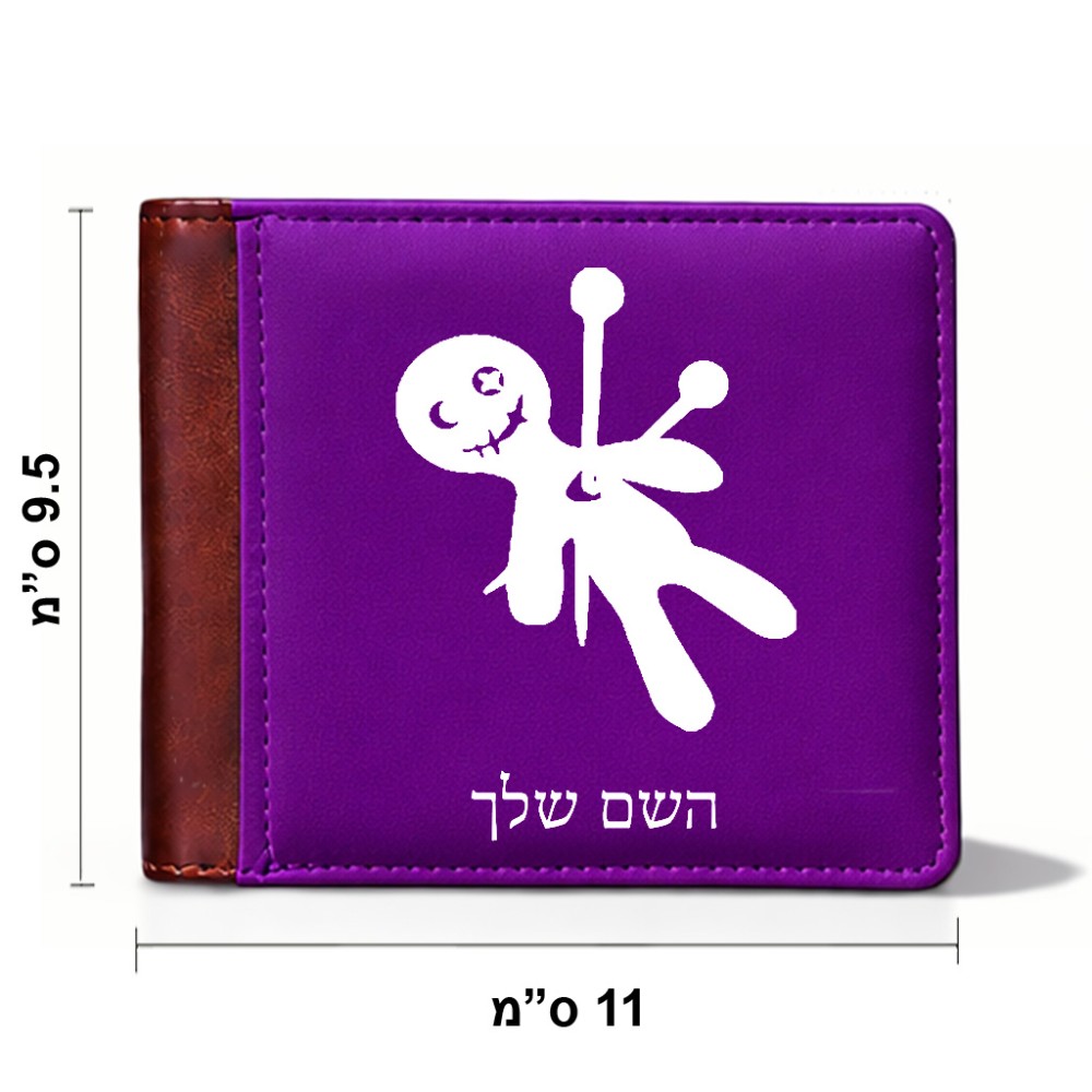 ארנק עור חום בעיצוב אישי עם השם שלך בעיצוב וודו מידות הארנק 9.5 × 11 ס"מ