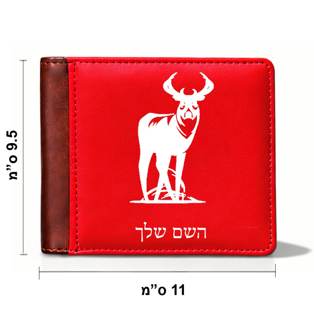 ארנק עור חום בעיצוב אישי עם השם שלך בעיצוב צבי מידות הארנק 9.5 × 11 ס"מ