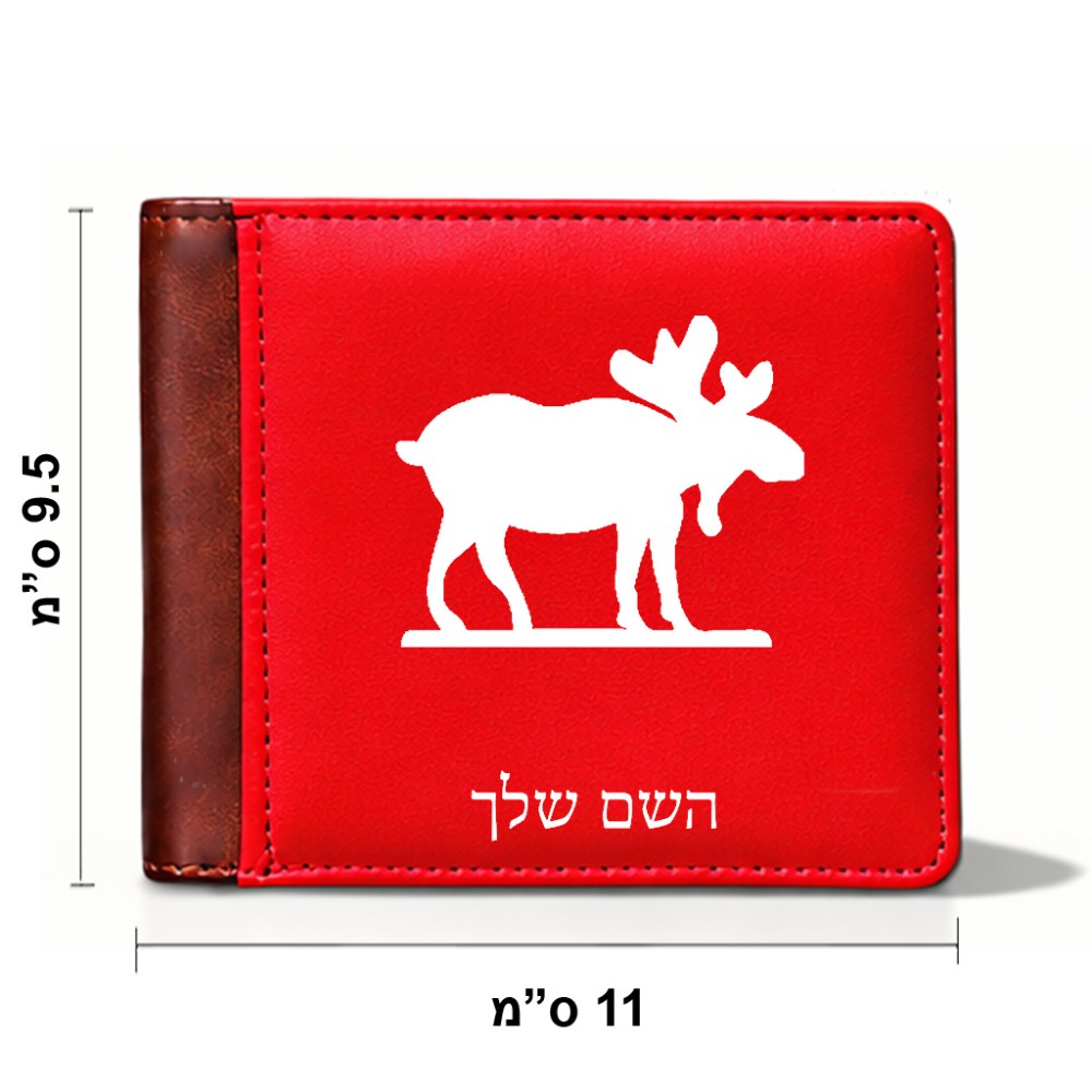 ארנק עור חום בעיצוב אישי עם השם שלך בעיצוב דישון מידות הארנק 9.5 × 11 ס"מ