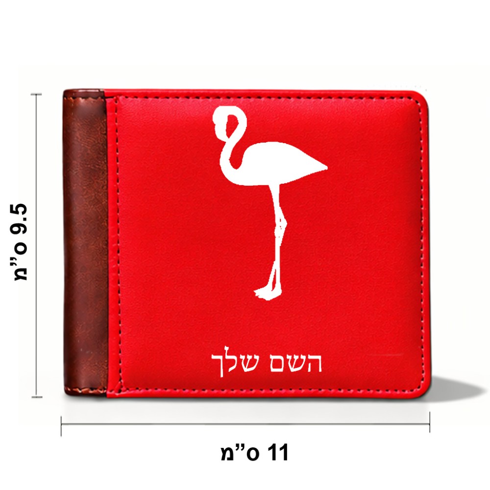 ארנק עור חום בעיצוב אישי עם השם שלך בעיצוב אנפה מידות הארנק 9.5 × 11 ס"מ