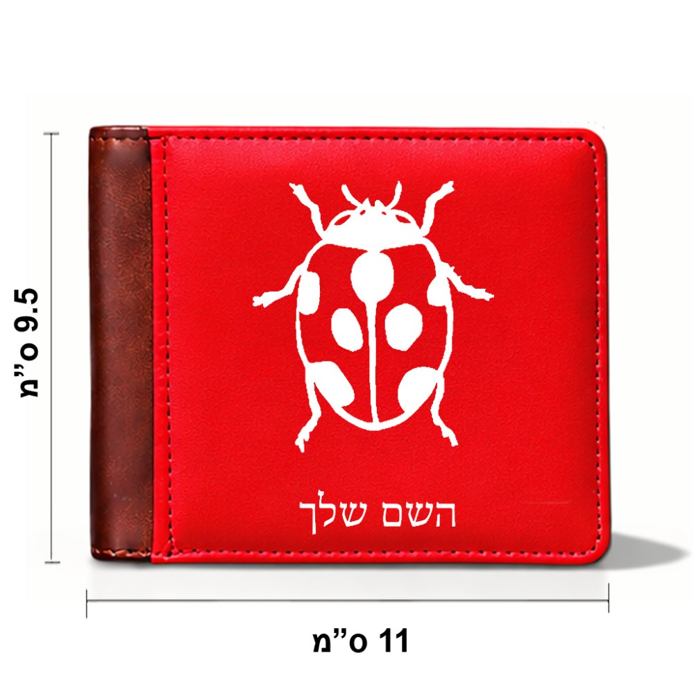 ארנק עור חום בעיצוב אישי עם השם שלך בעיצוב פרת משה רבנו מידות הארנק 9.5 × 11 ס"מ