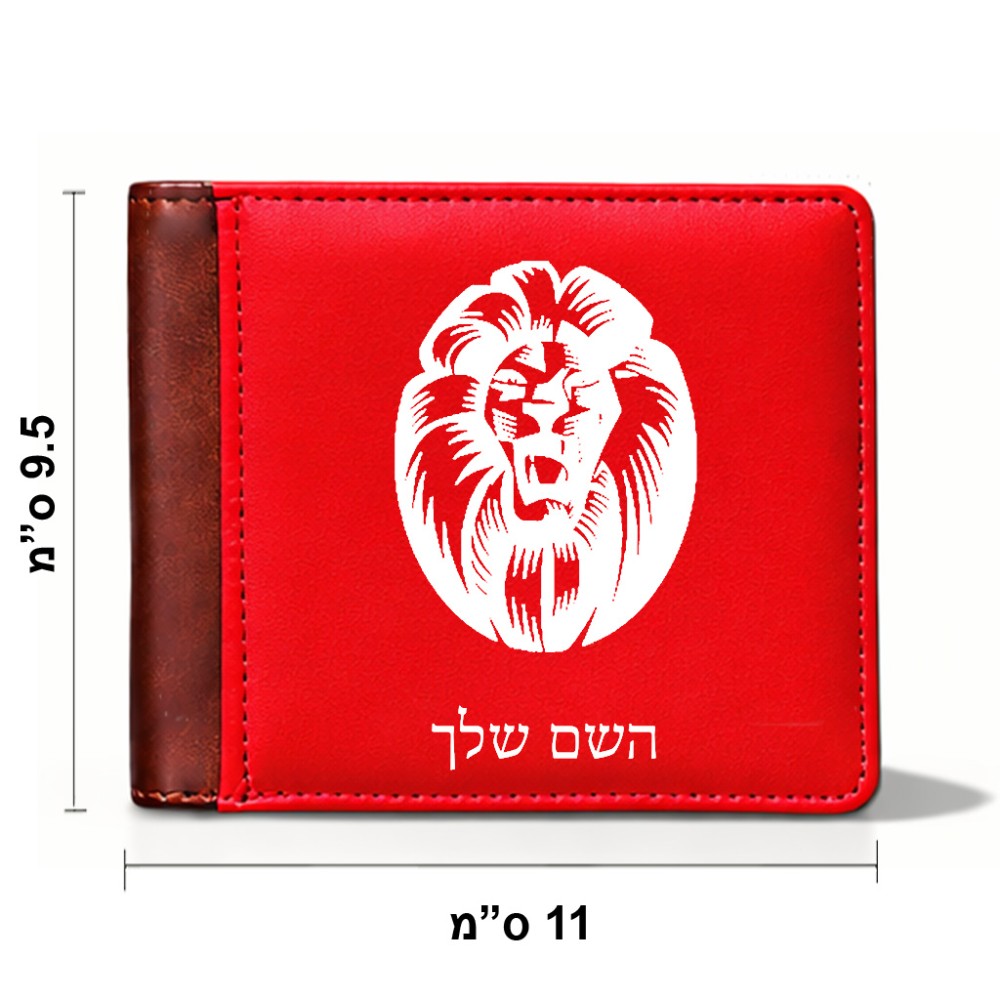ארנק עור חום בעיצוב אישי עם השם שלך בעיצוב פני אריה מידות הארנק 9.5 × 11 ס"מ