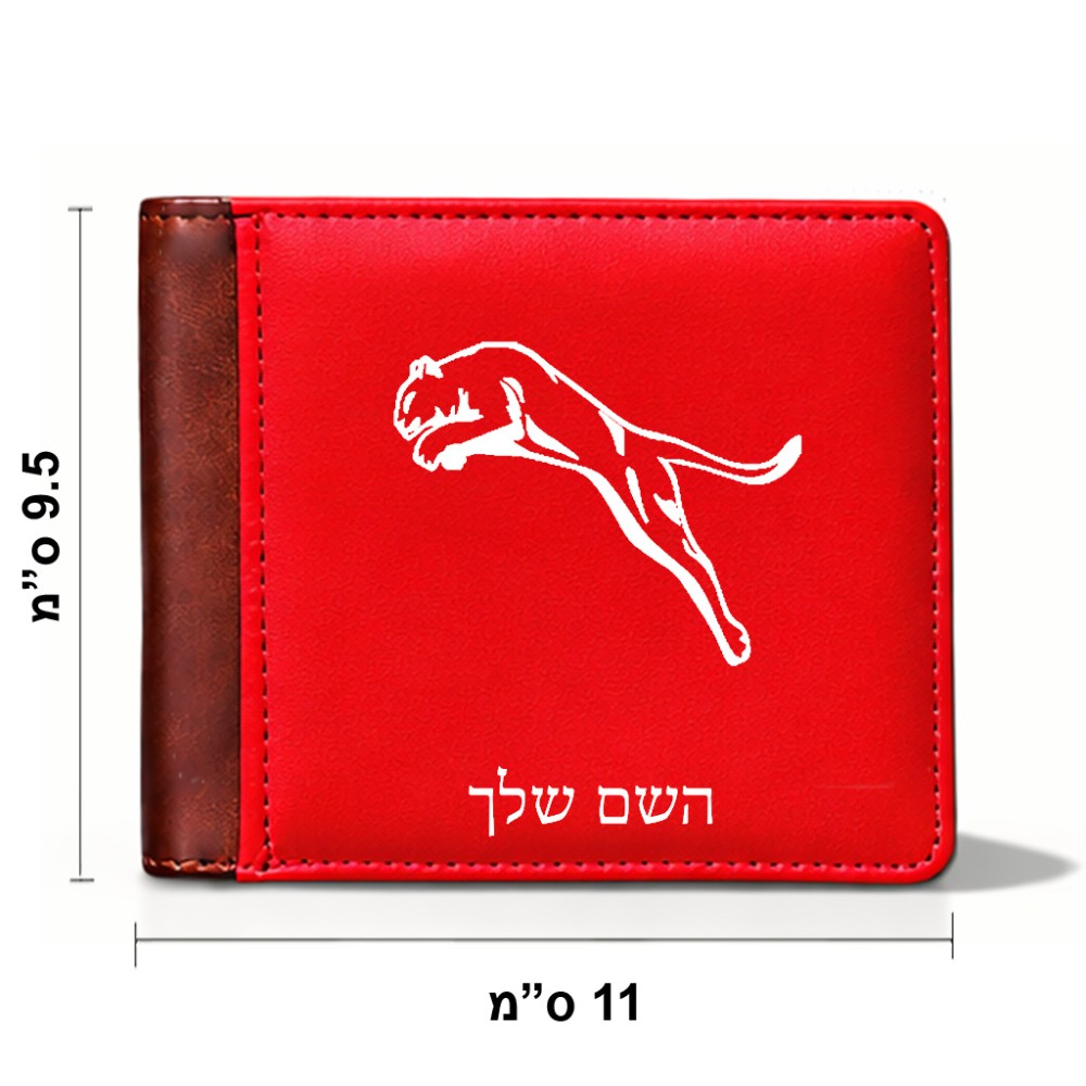 ארנק עור חום בעיצוב אישי עם השם שלך בעיצוב פומה מידות הארנק 9.5 × 11 ס"מ