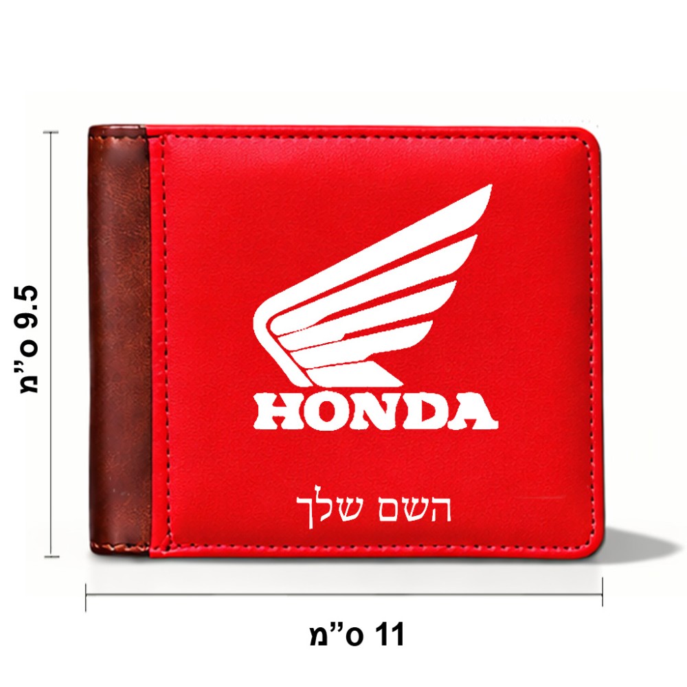 ארנק עור חום בעיצוב אישי עם השם שלך בעיצוב הונדה מידות הארנק 9.5 × 11 ס"מ