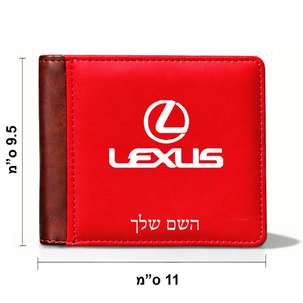 ארנק עור חום בעיצוב אישי עם השם שלך בעיצוב לקסוס מידות הארנק 9.5 × 11 ס"מ
