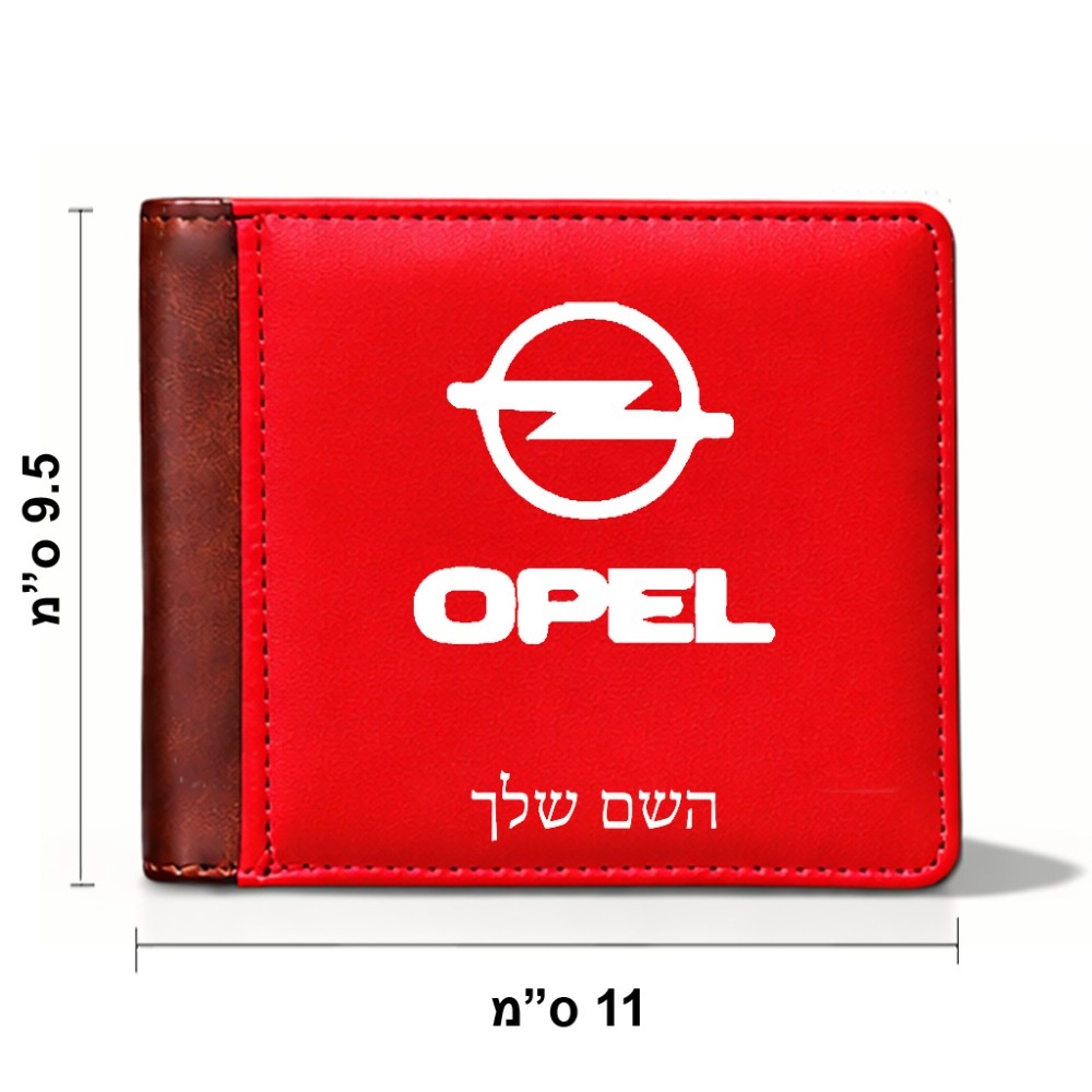 ארנק עור חום בעיצוב אישי עם השם שלך בעיצוב אופל מידות הארנק 9.5 × 11 ס"מ