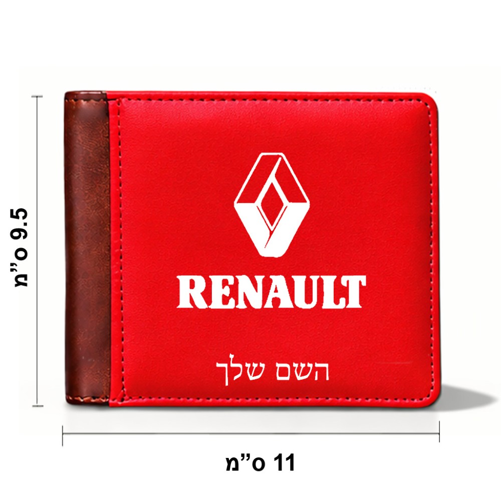 ארנק עור חום בעיצוב אישי עם השם שלך בעיצוב רנו מידות הארנק 9.5 × 11 ס"מ