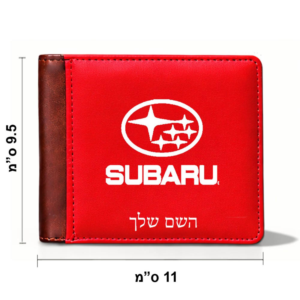 ארנק עור חום בעיצוב אישי עם השם שלך בעיצוב סובארו מידות הארנק 9.5 × 11 ס"מ