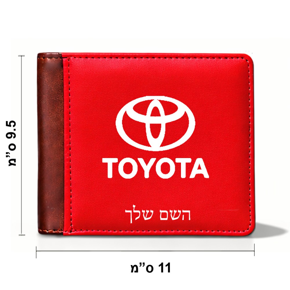 ארנק עור חום בעיצוב אישי עם השם שלך בעיצוב טויוטה מידות הארנק 9.5 × 11 ס"מ