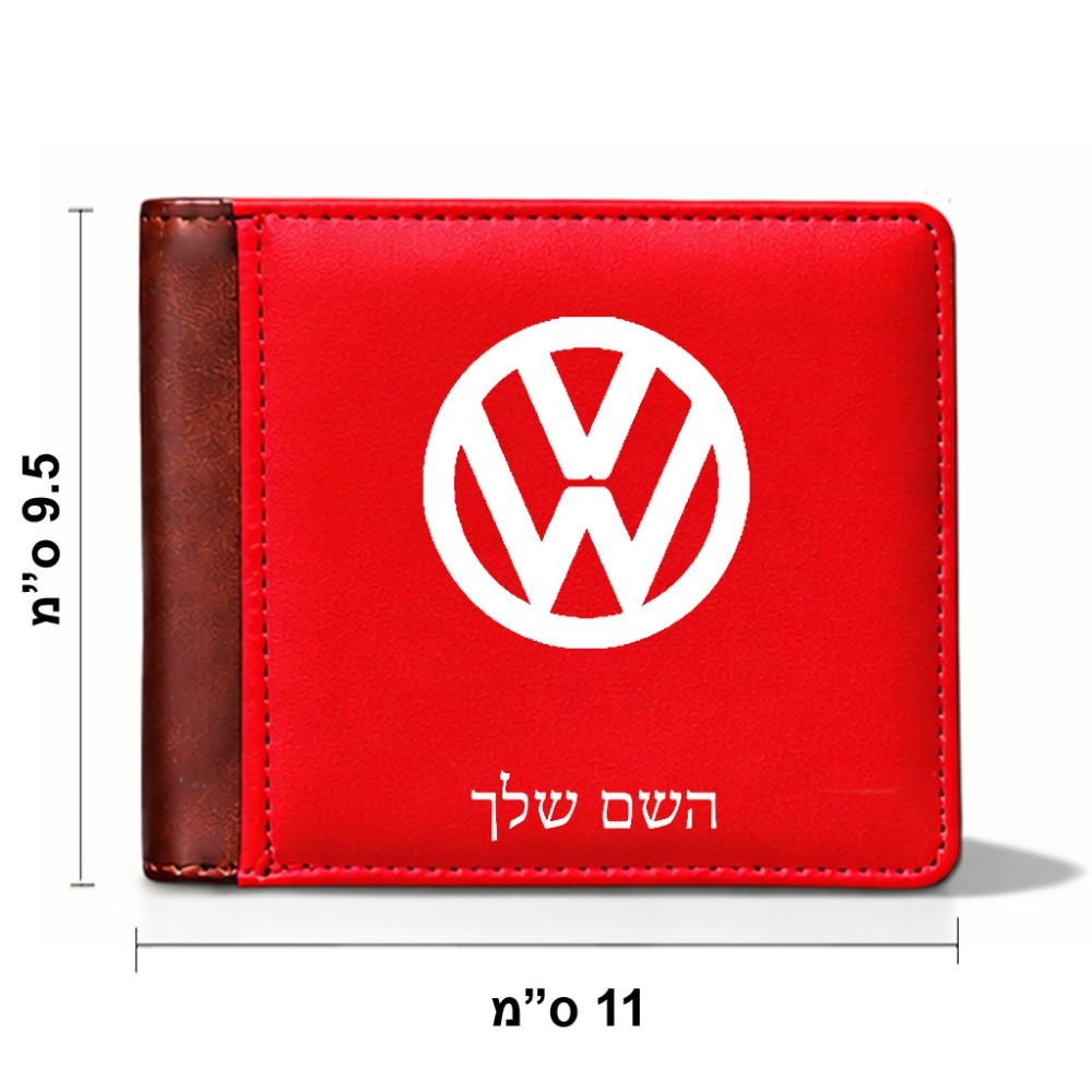 ארנק עור חום בעיצוב אישי עם השם שלך בעיצוב פולקסווגן מידות הארנק 9.5 × 11 ס"מ