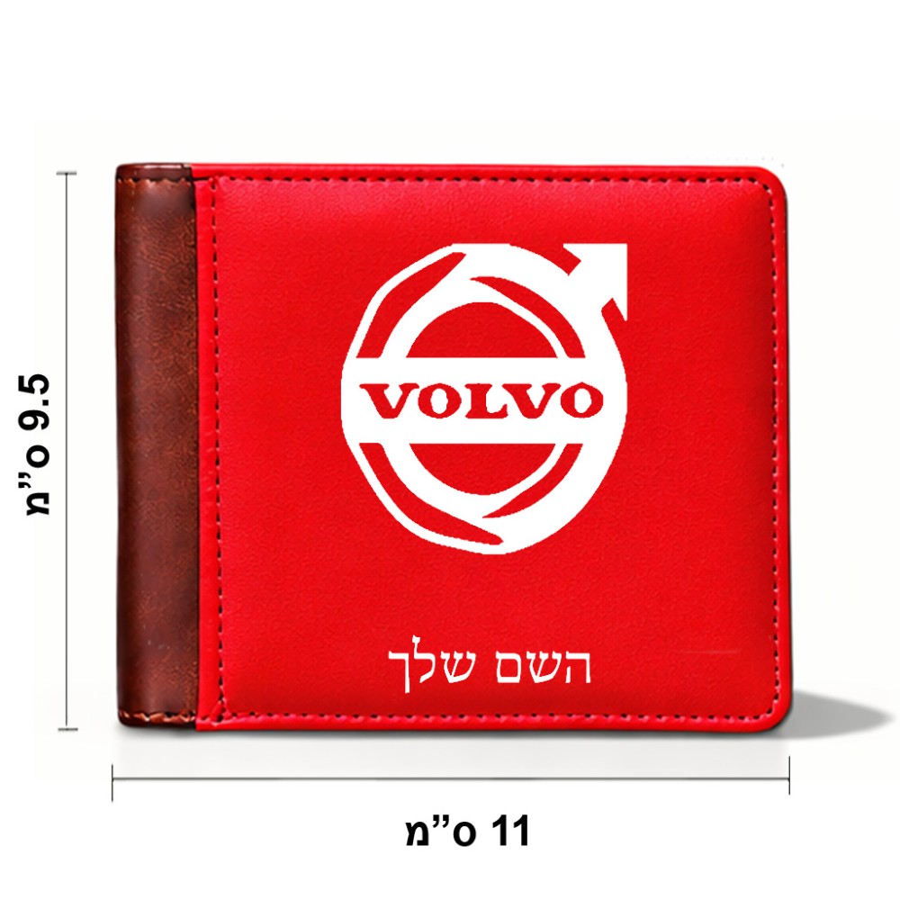 ארנק עור חום בעיצוב אישי עם השם שלך בעיצוב וולוו מידות הארנק 9.5 × 11 ס"מ