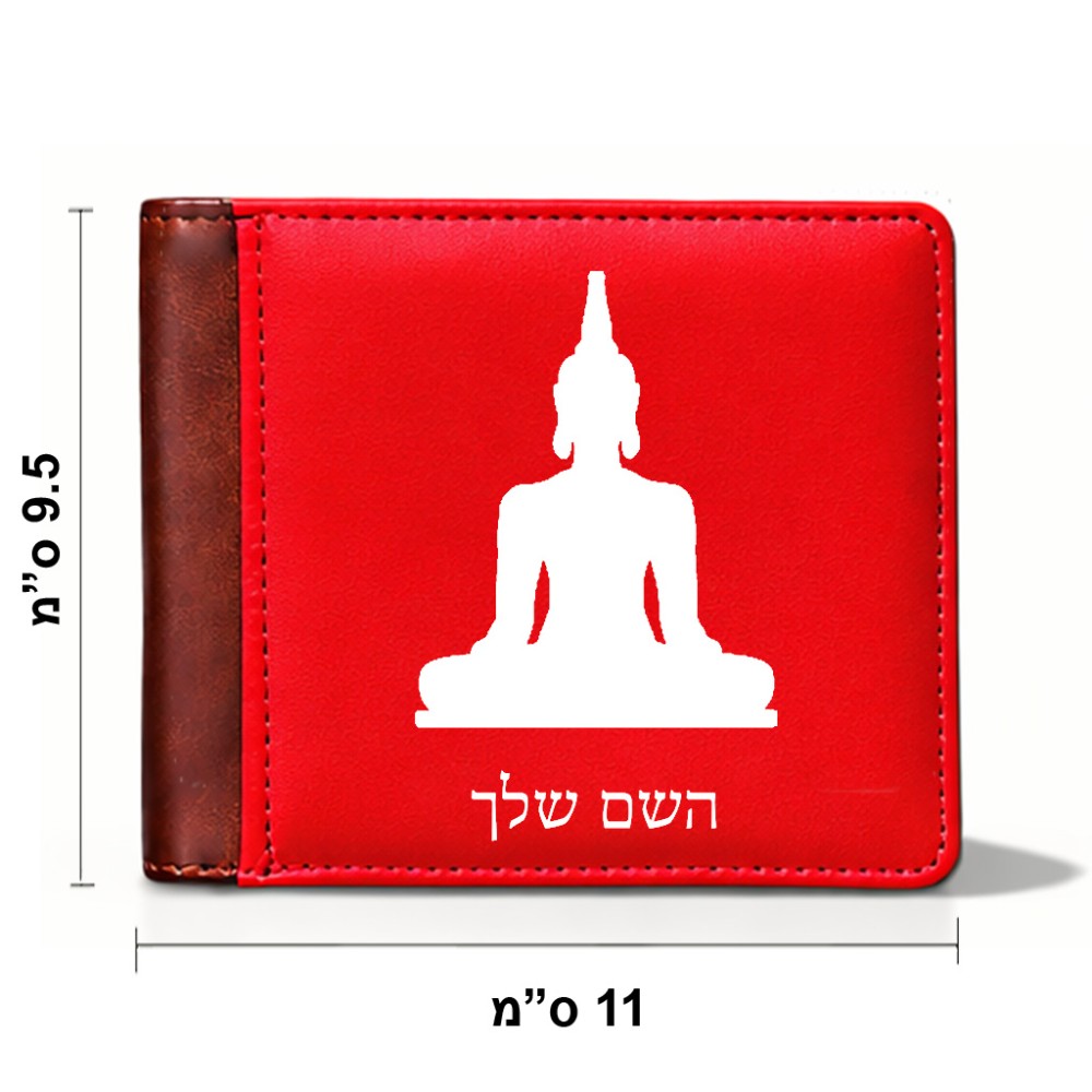 ארנק עור חום בעיצוב אישי עם השם שלך בעיצוב בודה מידות הארנק 9.5 × 11 ס"מ
