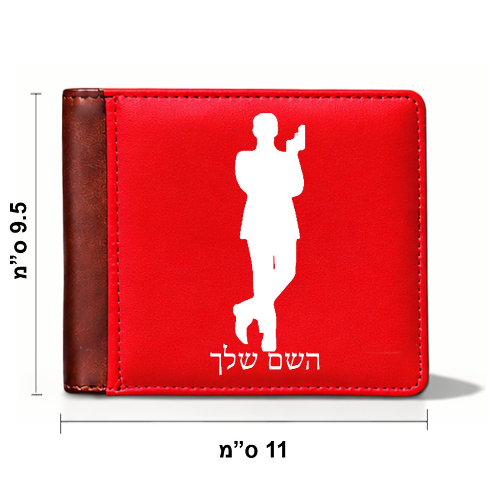 ארנק עור חום בעיצוב אישי עם השם שלך בעיצוב ג'יימס בונד מידות הארנק 9.5 × 11 ס"מ