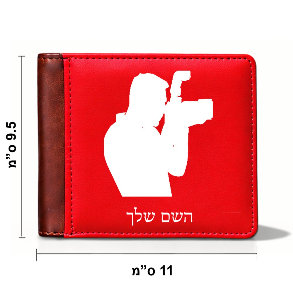 ארנק עור חום בעיצוב אישי עם השם שלך בעיצוב צלם - גברים מידות הארנק 9.5 × 11 ס"מ