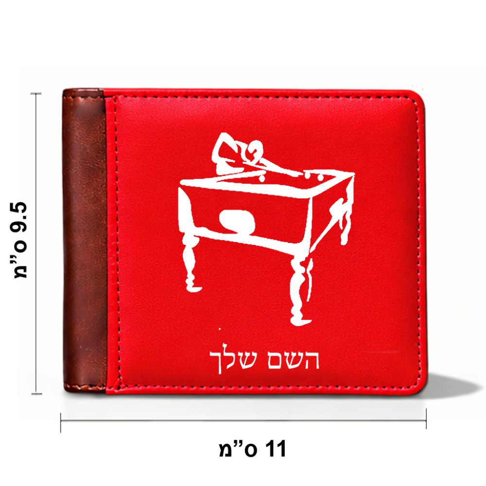 ארנק עור חום בעיצוב אישי עם השם שלך בעיצוב שחקן ביליארד מידות הארנק 9.5 × 11 ס"מ