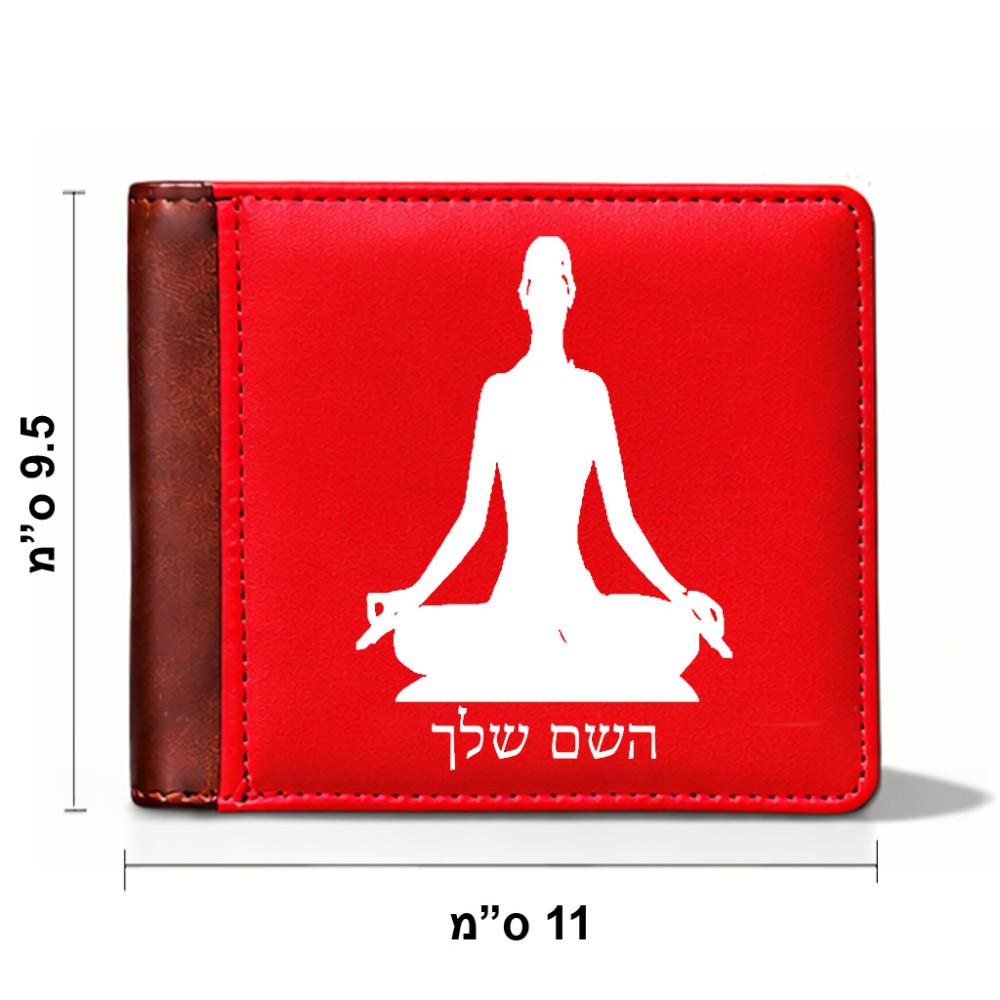 ארנק עור חום בעיצוב אישי עם השם שלך בעיצוב אימון יוגה מידות הארנק 9.5 × 11 ס"מ