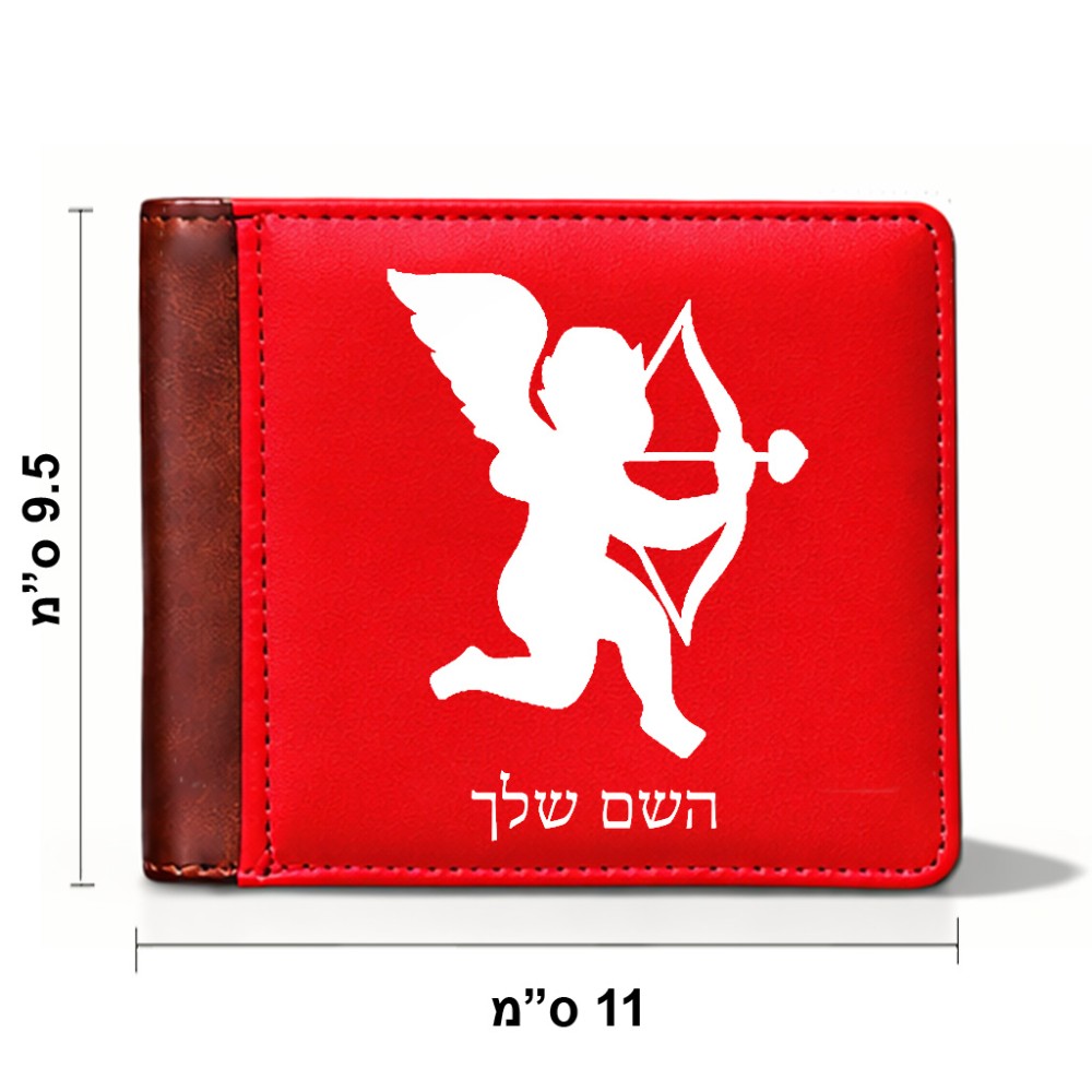 ארנק עור חום בעיצוב אישי עם השם שלך בעיצוב קופידון מידות הארנק 9.5 × 11 ס"מ