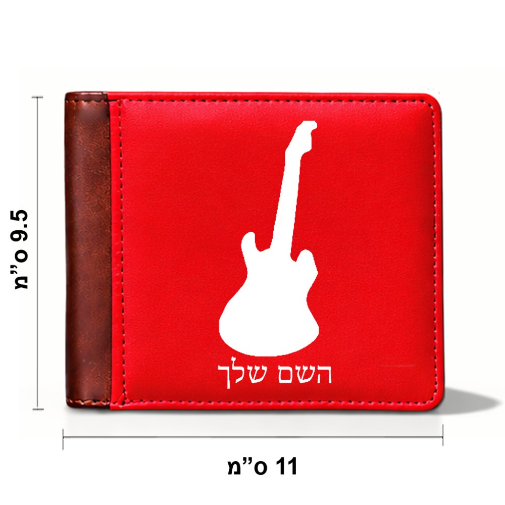 ארנק עור חום בעיצוב אישי עם השם שלך בעיצוב גיטרה מידות הארנק 9.5 × 11 ס"מ