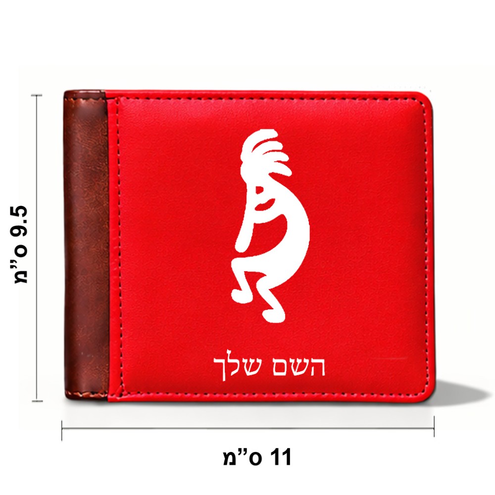 ארנק עור חום בעיצוב אישי עם השם שלך בעיצוב קוקופלי מידות הארנק 9.5 × 11 ס"מ