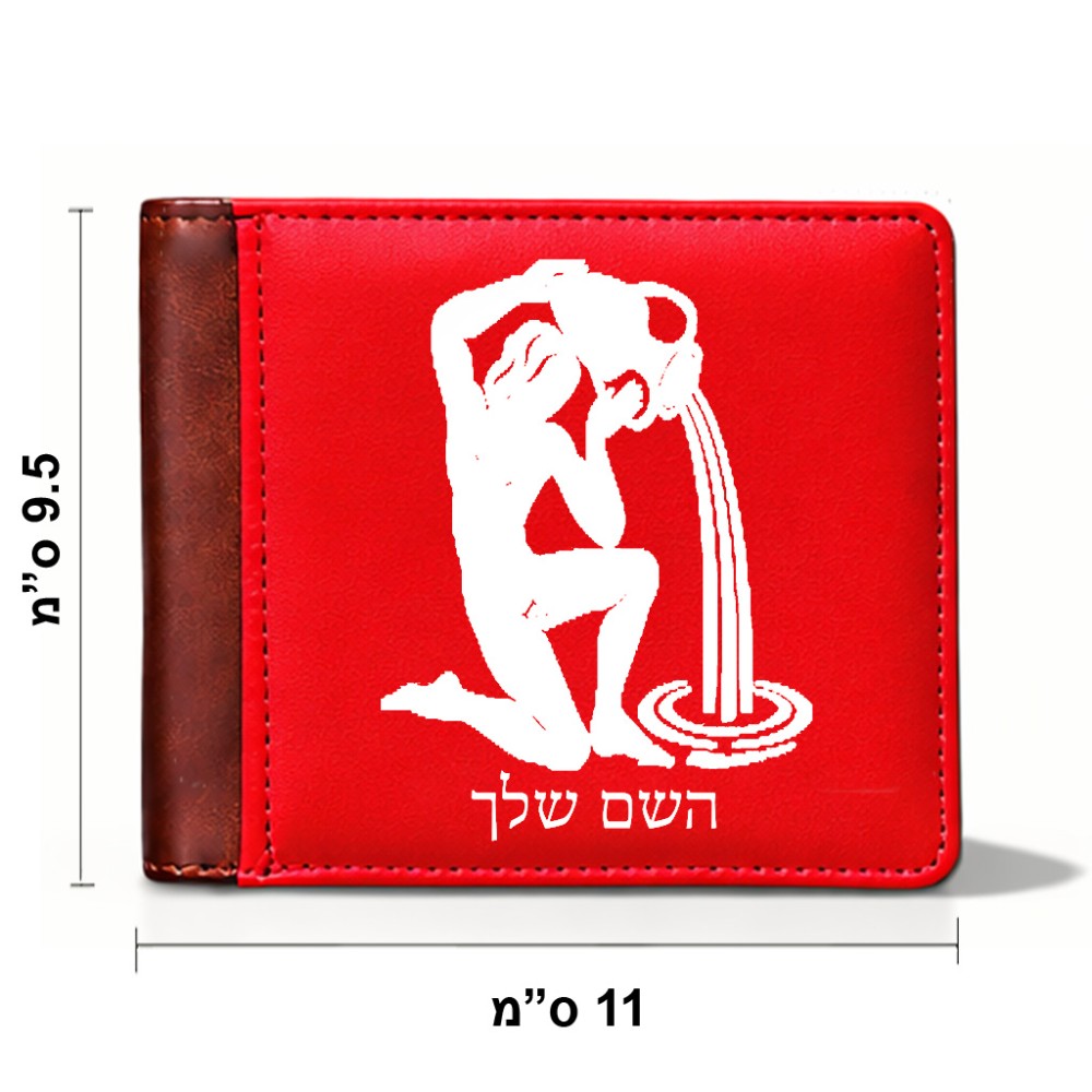 ארנק עור חום בעיצוב אישי עם השם שלך בעיצוב מזלות - דלי מידות הארנק 9.5 × 11 ס"מ
