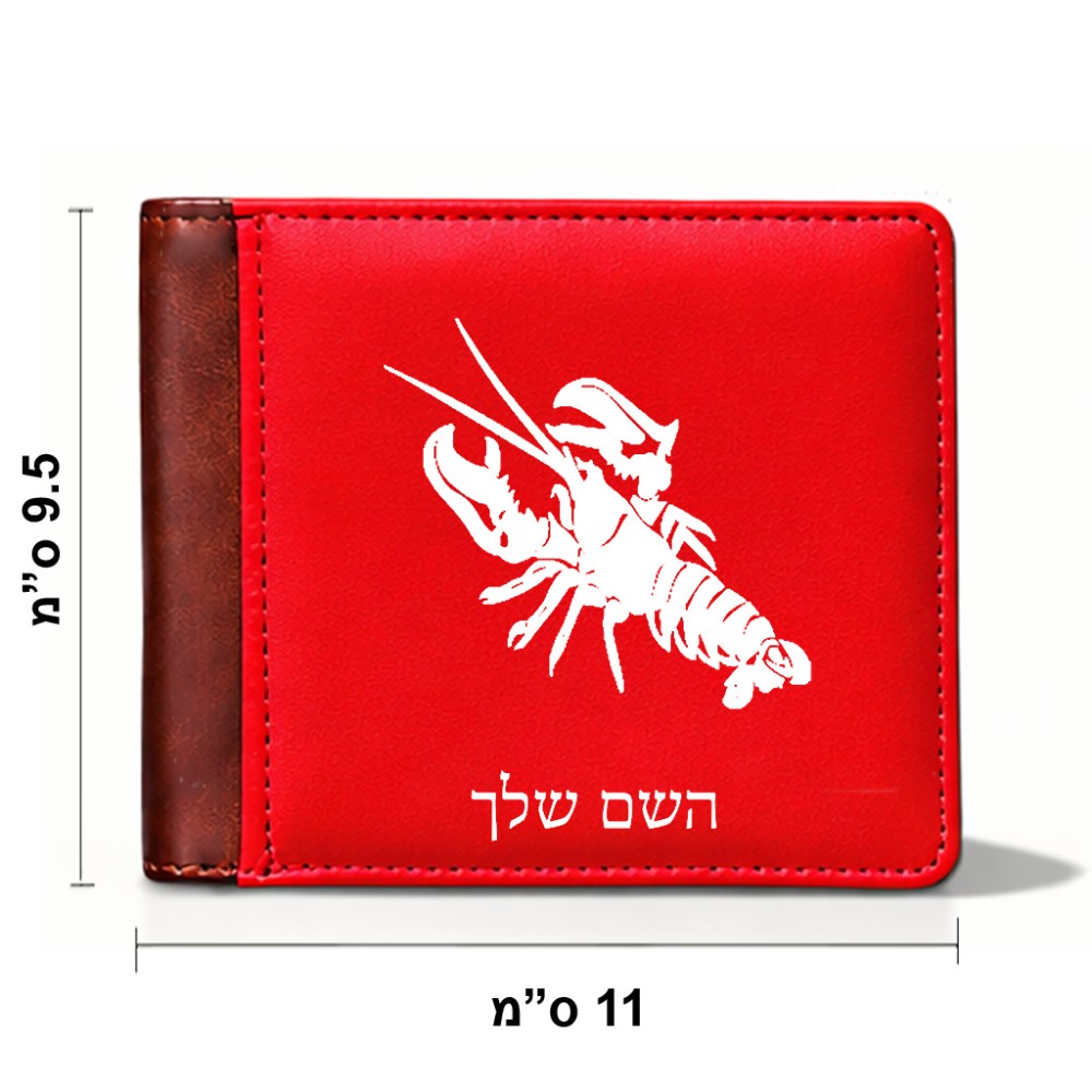 ארנק עור חום בעיצוב אישי עם השם שלך בעיצוב מזלות - סרטן מידות הארנק 9.5 × 11 ס"מ