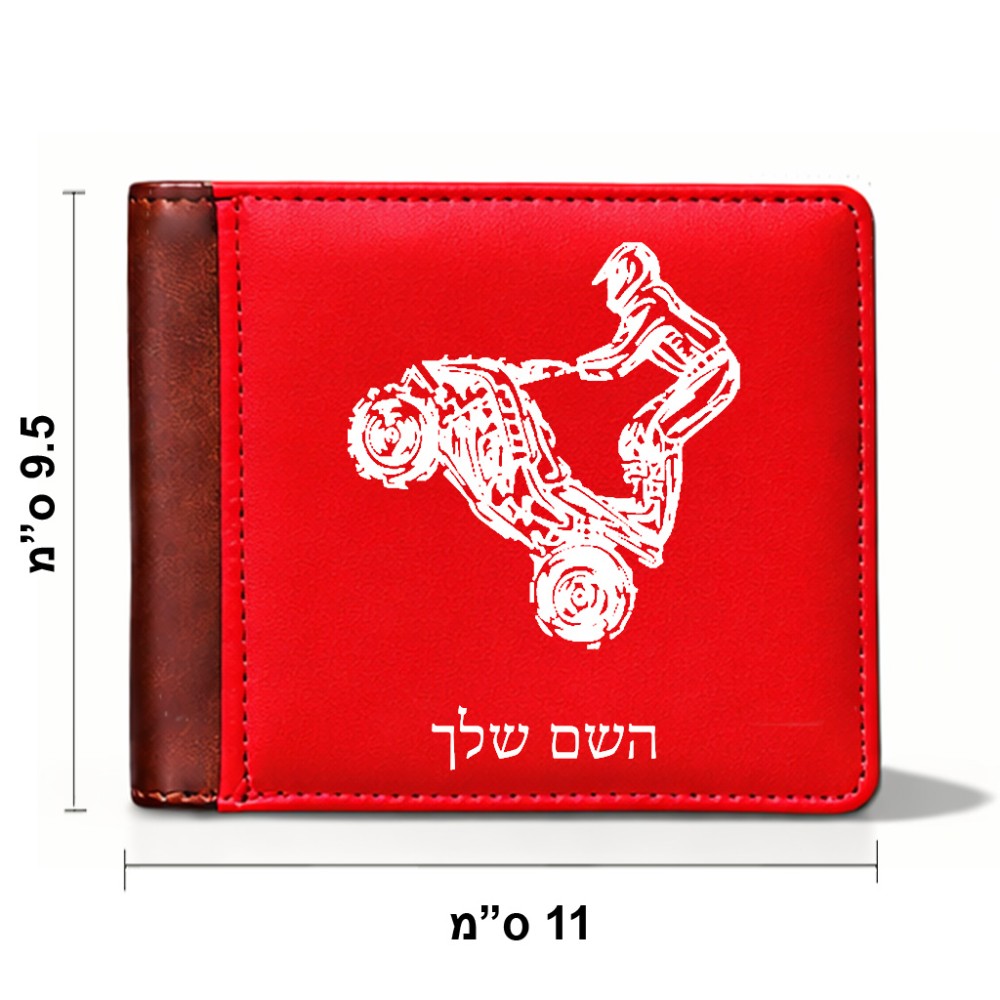 ארנק עור חום בעיצוב אישי עם השם שלך בעיצוב רוכב טרקטורונים מידות הארנק 9.5 × 11 ס"מ