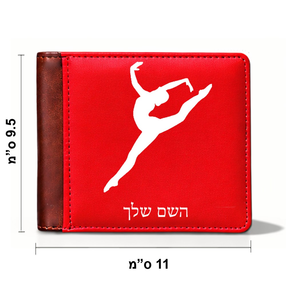 ארנק עור חום בעיצוב אישי עם השם שלך בעיצוב בלט מידות הארנק 9.5 × 11 ס"מ