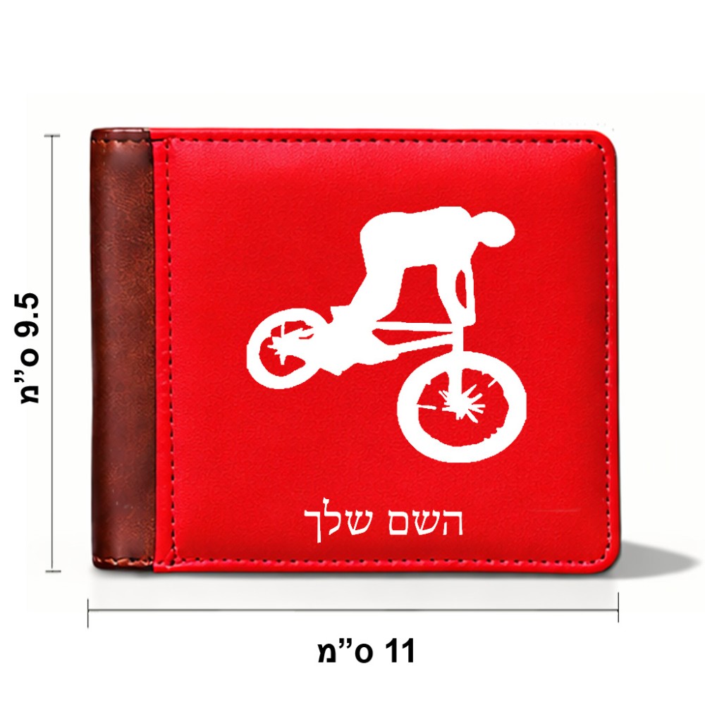 ארנק עור חום בעיצוב אישי עם השם שלך בעיצוב רוכב אופניים מידות הארנק 9.5 × 11 ס"מ