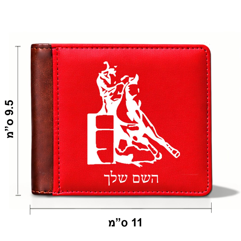 ארנק עור חום בעיצוב אישי עם השם שלך בעיצוב קאוגירל מידות הארנק 9.5 × 11 ס"מ