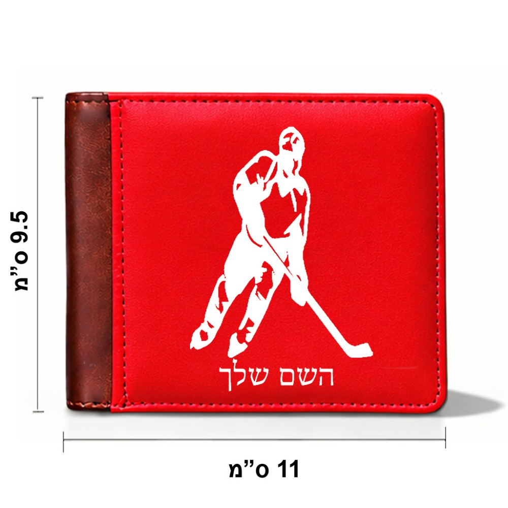 ארנק עור חום בעיצוב אישי עם השם שלך בעיצוב שחקן הוקי מידות הארנק 9.5 × 11 ס"מ
