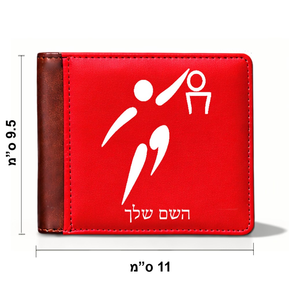ארנק עור חום בעיצוב אישי עם השם שלך בעיצוב כדורסל אולימפי מידות הארנק 9.5 × 11 ס"מ