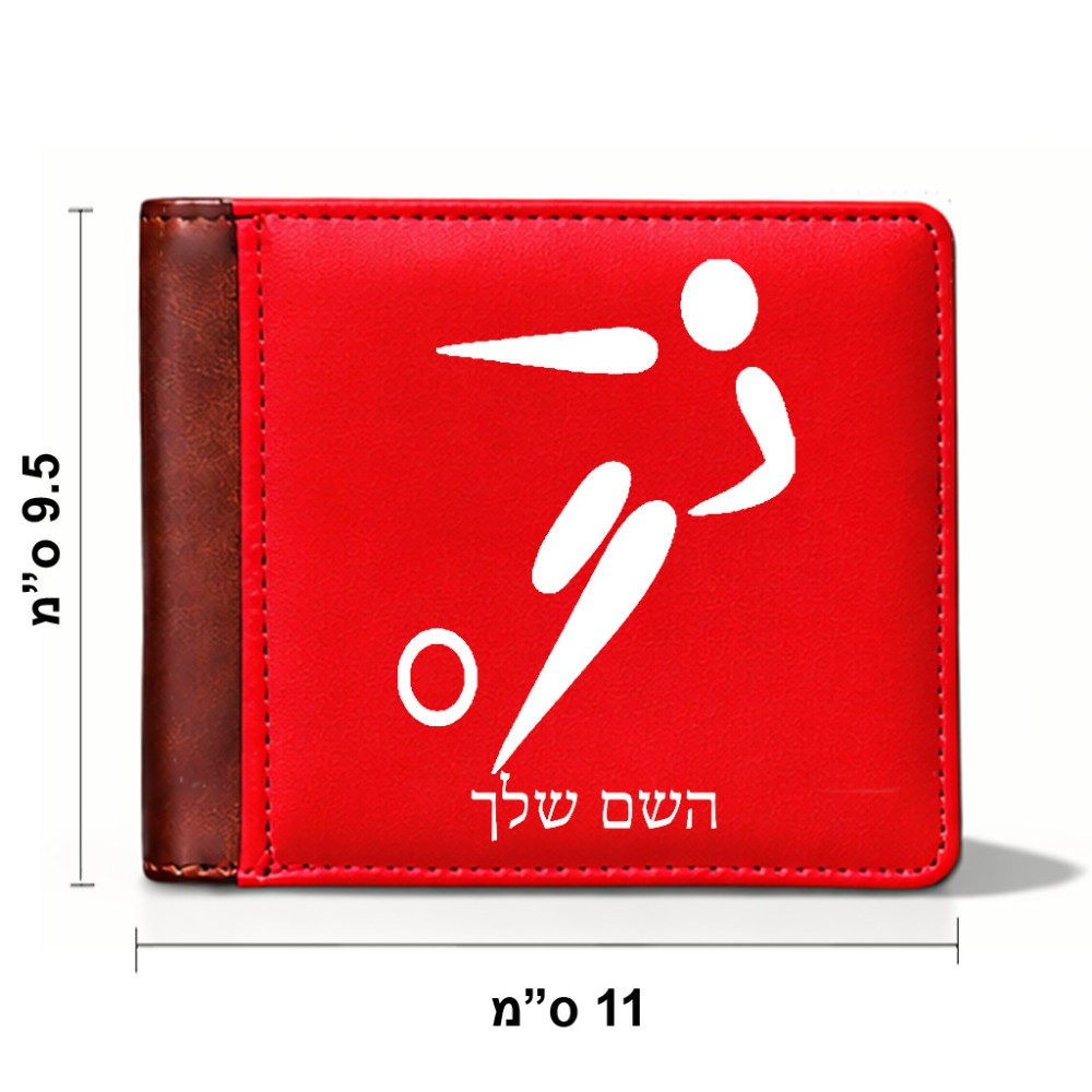 ארנק עור חום בעיצוב אישי עם השם שלך בעיצוב כדורגל אולימפי מידות הארנק 9.5 × 11 ס"מ