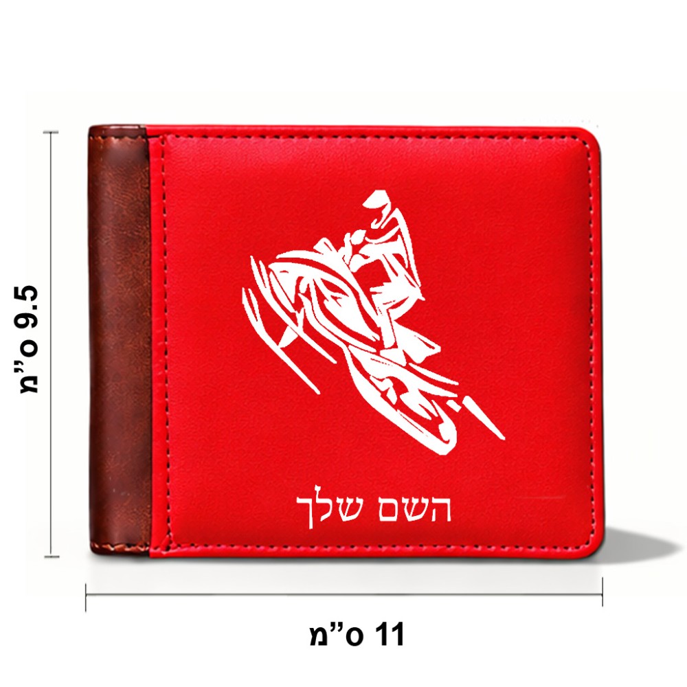 ארנק עור חום בעיצוב אישי עם השם שלך בעיצוב אופנוע שלג מידות הארנק 9.5 × 11 ס"מ